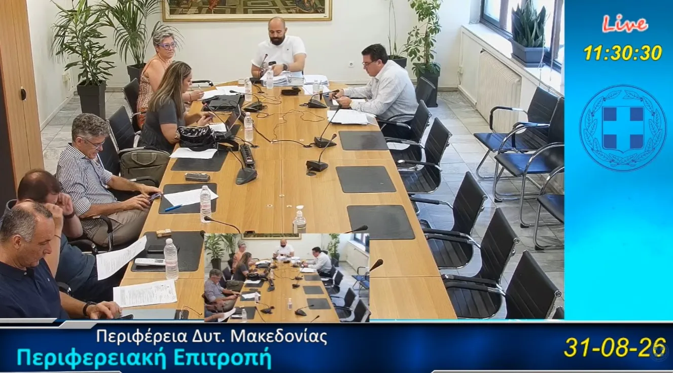 Το «παρατημένο» Κέντρο Διαβαλκανικής Συνεργασίας στην Περιφερειακή Επιτροπή – Επιχείρηση εκκαθάρισης χρεών για την κατάργησή του