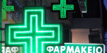 Οι εφημερίες των φαρμακείων σε Κοζάνη και Πτολεμαΐδα από 10 έως 16 Αυγούστου