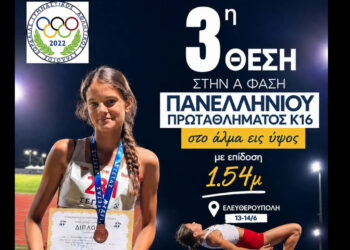 Γνωρίστε τους φετινούς Πρωταθλητές του ΓΑΣ Εορδαίας: Κατερίνα Φαρμάκη