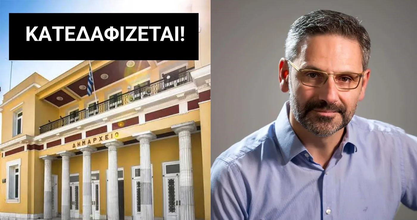 Καυστικά σχόλια του Ιωαννιδη για τον νυν Δήμαρχο Κοζάνης – Μιλά για ξήλωμα της αξιοπιστίας του Δήμου