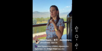 Στο Κτήμα Άλφα και το Κτήμα Κυρ-Γιάννη στο Αμύνταιο η Όλγα Κεφαλογιάννη – Η ανάρτηση της Υπουργού