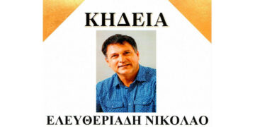 Την Πέμπτη στην Άρδασσα η κηδεία του γνωστού γιατρού Νίκου Ελευθεριάδη