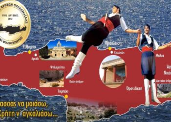 Έρχονται τα “Κρητικά 2026” το διήμερο 5 και 6 Σεπτεμβρίου, στην Πτολεμαΐδα