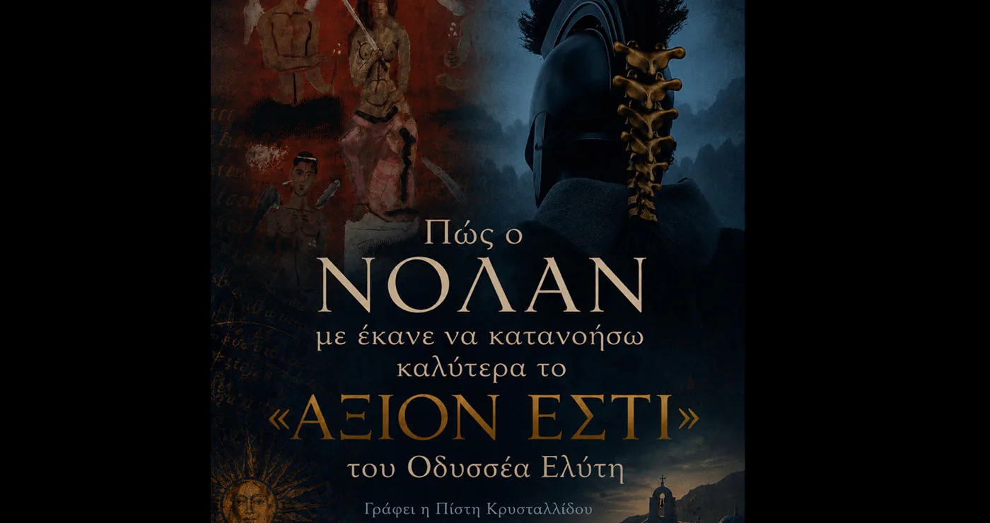 Πώς ο Νόλαν με έκανε να κατανοήσω καλύτερα το “Άξιον Εστί” του Οδυσσέα Ελύτη