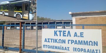 ΚΤΕΛ Αστικών Πτολεμαΐδας: Νέο αμαξοστάσιο στην π. ΑΕΒΑΛ – Αναβάθμιση του στόλου και ηλεκτρικό λεωφορείο (video-photo)