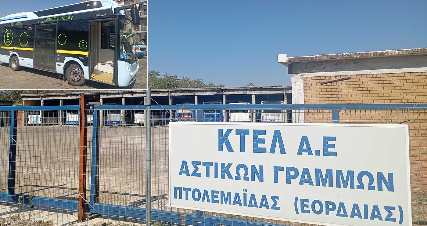 ΚΤΕΛ Αστικών Πτολεμαΐδας: Νέο αμαξοστάσιο στην π. ΑΕΒΑΛ – Αναβάθμιση του στόλου και ηλεκτρικό λεωφορείο (video-photo)