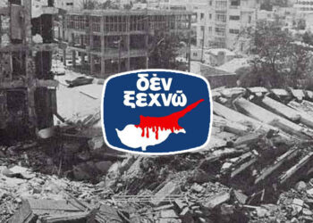 Άκρως συγκινητικό το μήνυμα της Ελένης Ματθαίου Προέδρου της Ένωσης Κυπρίων Ν. Κοζάνης, για την 14η Αυγούστου 1974! (της Κούλας Πουλασιχίδου)