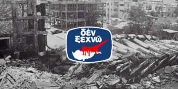 Άκρως συγκινητικό το μήνυμα της Ελένης Ματθαίου Προέδρου της Ένωσης Κυπρίων Ν. Κοζάνης, για την 14η Αυγούστου 1974! (της Κούλας Πουλασιχίδου)