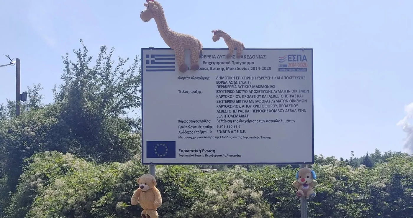 Ποιος είπε ότι οι πινακίδες πρέπει να είναι βαρετές; Συμπολίτης μας στόλισε τις πινακίδες προς Καρυοχώρι