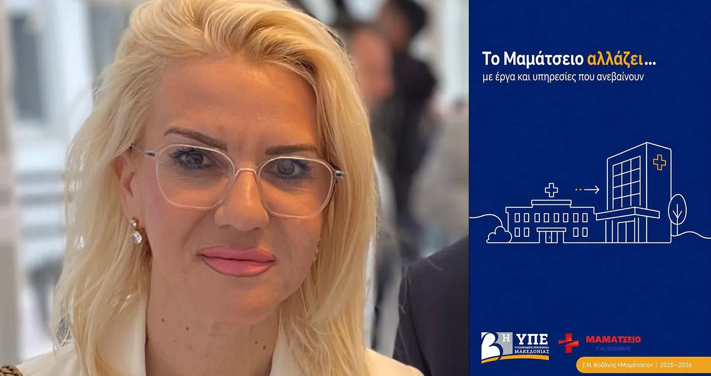 Μαμάτσειο: +39,9% τα χειρουργεία και 54.639 απεικονιστικές εξετάσεις – Η εικόνα του νοσοκομείου σε αριθμούς