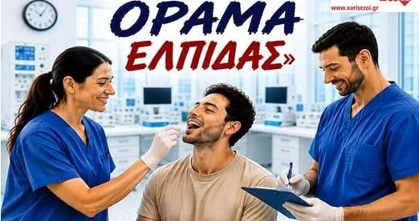 Οι νοσηλευτές του Μαμάτσειου Νοσοκομείου δίνουν όραμα ζωής – 5η Πανελλήνια Δράση Δωρεάς Μυελού των Οστών