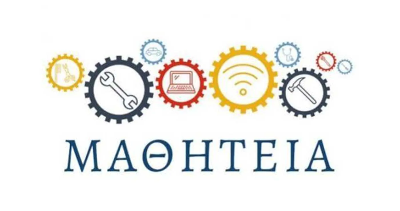 Δ. Μακεδονία: Μέχρι τα τέλη Αυγούστου οι αιτήσεις για θέσεις Μαθητείας ΕΠΑΛ από επιχειρήσεις