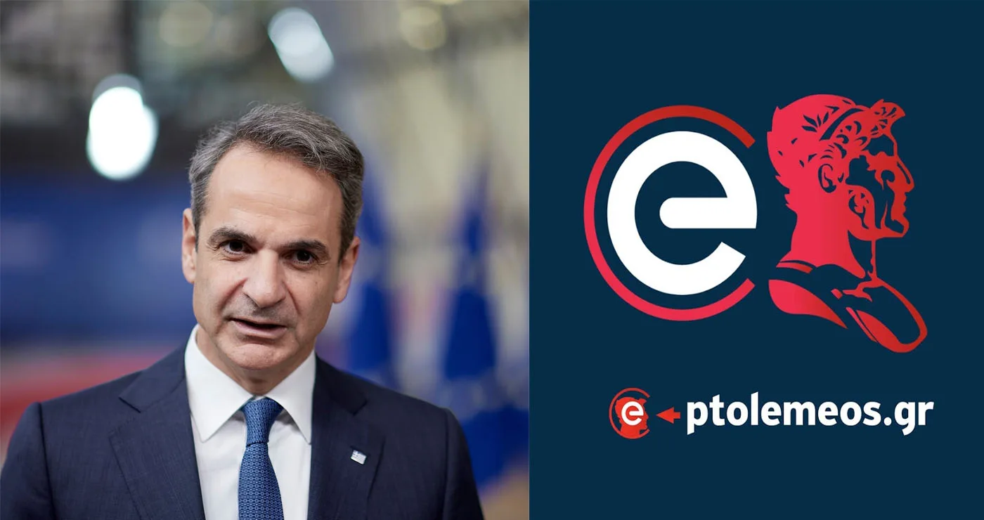 Αύριο στο e-ptolemeos: Αποκλειστική συνέντευξη του Πρωθυπουργού στον Πτολεμαίο