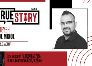 Γ. Μίχος: «Στρατηγικοί κακοπληρωτές» πίσω από το 90% των οφειλών στην τηλεθέρμανση Πτολεμαΐδας – Ρύθμιση έως 60 δόσεις, 350€ για ευάλωτα νοικοκυριά και επέκταση σε 8 κοινότητες