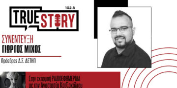 Γ. Μίχος: «Στρατηγικοί κακοπληρωτές» πίσω από το 90% των οφειλών στην τηλεθέρμανση Πτολεμαΐδας – Ρύθμιση έως 60 δόσεις, 350€ για ευάλωτα νοικοκυριά και επέκταση σε 8 κοινότητες