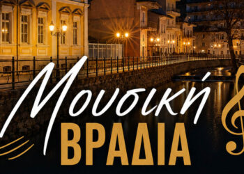 Ρεμπέτικο βράδυ στη Φλώρινα με τους «Αποσπερίτες»