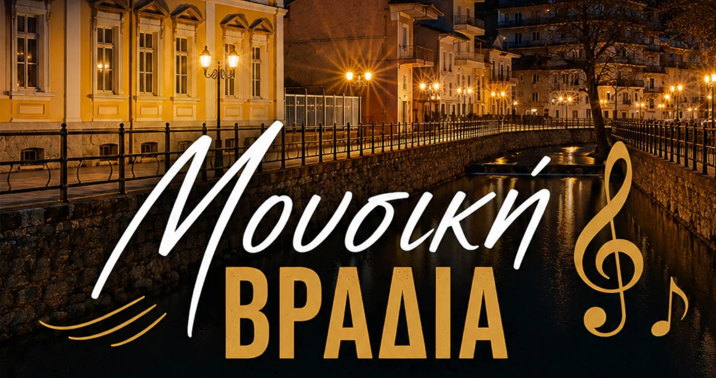Ρεμπέτικο βράδυ στη Φλώρινα με τους «Αποσπερίτες»