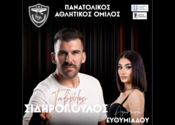 Α.Ο. ΠΑΝΑΤΟΛΙΚΟΣ: Γαβρίλος Σιδηρόπουλος και Αναστασία Ευθυμιάδου σε μια μουσική βραδιά την Πέμπτη 20/8