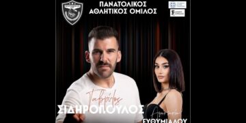 Α.Ο. ΠΑΝΑΤΟΛΙΚΟΣ: Γαβρίλος Σιδηρόπουλος και Αναστασία Ευθυμιάδου σε μια μουσική βραδιά την Πέμπτη 20/8