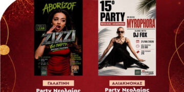 Party Νεολαίας σε Γαλατινή και Αλιάκμονα – MYROPHORA και ZIZZI πρωταγωνιστούν