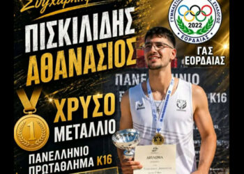 Γνωρίστε τους φετινούς Πανελληνιονίκες του ΓΑΣ Εορδαίας: Αθανάσιος Πισκιλίδης