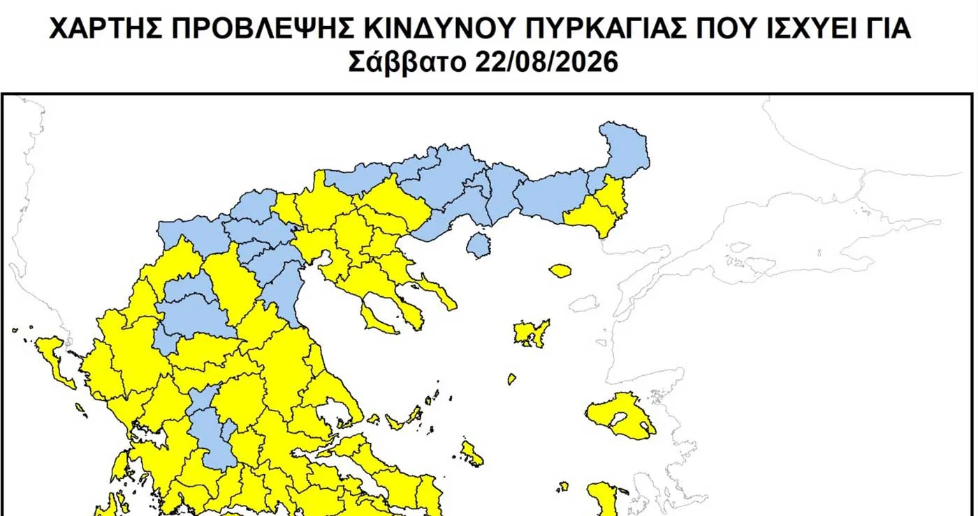 Απαγόρευση κυκλοφορίας αύριο Σάββατο 22/8 στο Άλσος Κουρί λόγω υψηλού κινδύνου πυρκαγιάς