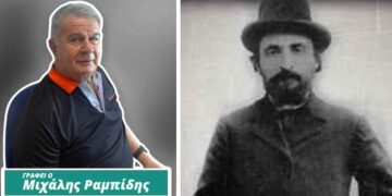 Γιώργος Σουρής: 107 χρόνια μετά, επίκαιρος όσο ποτέ!!! –	Του Μιχάλη Ραμπίδη, Πτολεμαΐδα