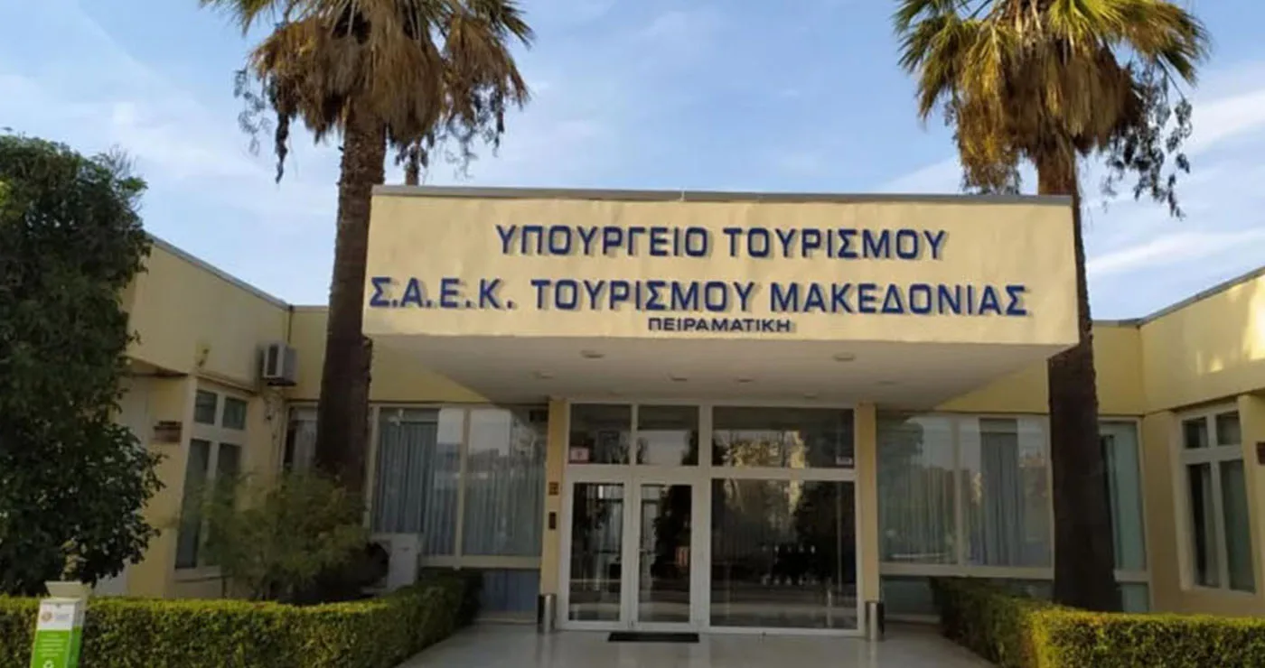 976 θέσεις στις Πειραματικές ΣΑΕΚ Τουρισμού και 79 θέσεις στις Σχολές Ξεναγών του Υπουργείου Τουρισμού – Μέχρι πότε οι αιτήσεις