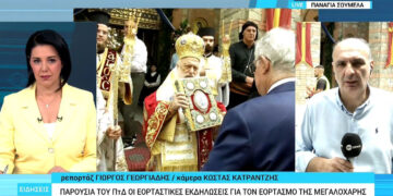 Κατάνυξη στην Παναγία Σουμελά – Εκατοντάδες προσκυνητές κατέκλυσαν το Βέρμιο