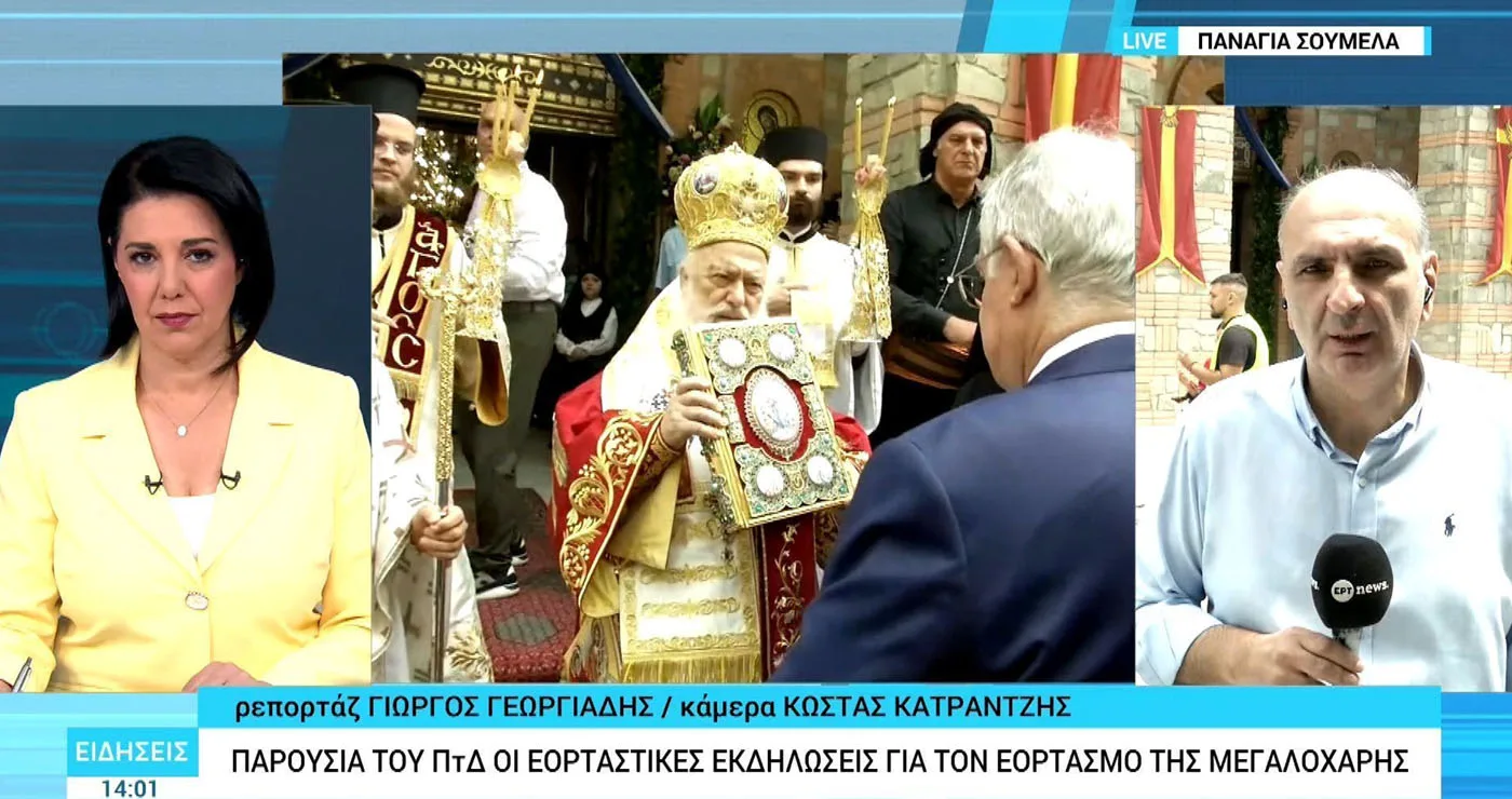 Κατάνυξη στην Παναγία Σουμελά – Εκατοντάδες προσκυνητές κατέκλυσαν το Βέρμιο