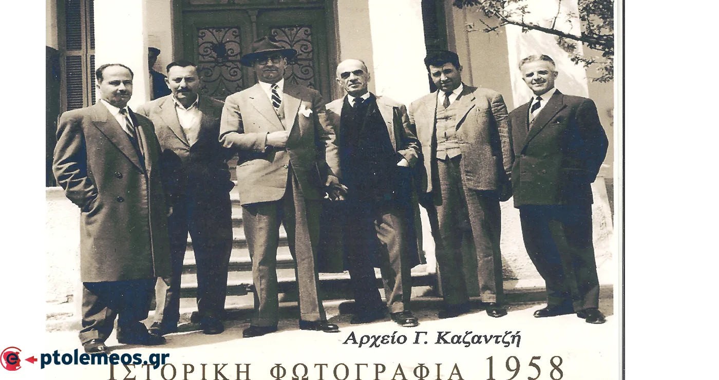 Ο συνδυασμός του Γιώργου Λαζαρίδη στη Νομαρχία Κοζάνης το 1948 – Από τη στήλη του Γ. Καζαντζή στον ΠΑΛΜΟ