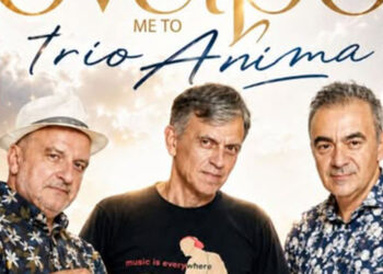 «Ταξίδι στο όνειρο» με το trio Anima  από τον Μορφωτικό Όμιλο Βελβεντού