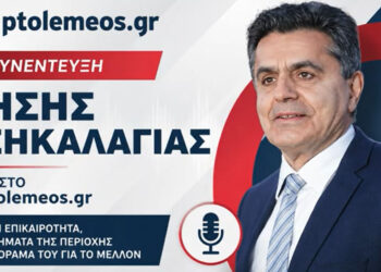 Αποκαλυπτική συνέντευξη Τζηκαλάγια στον Πτολεμαίο – Τι δήλωσε για κόμμα Σαμαρά, Καραμανλή και την υποψηφιότητά του στις εκλογές (βίντεο)
