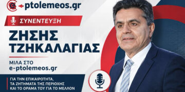 Αποκαλυπτική συνέντευξη Τζηκαλάγια στον Πτολεμαίο – Τι δήλωσε για κόμμα Σαμαρά, Καραμανλή και την υποψηφιότητά του στις εκλογές (βίντεο)