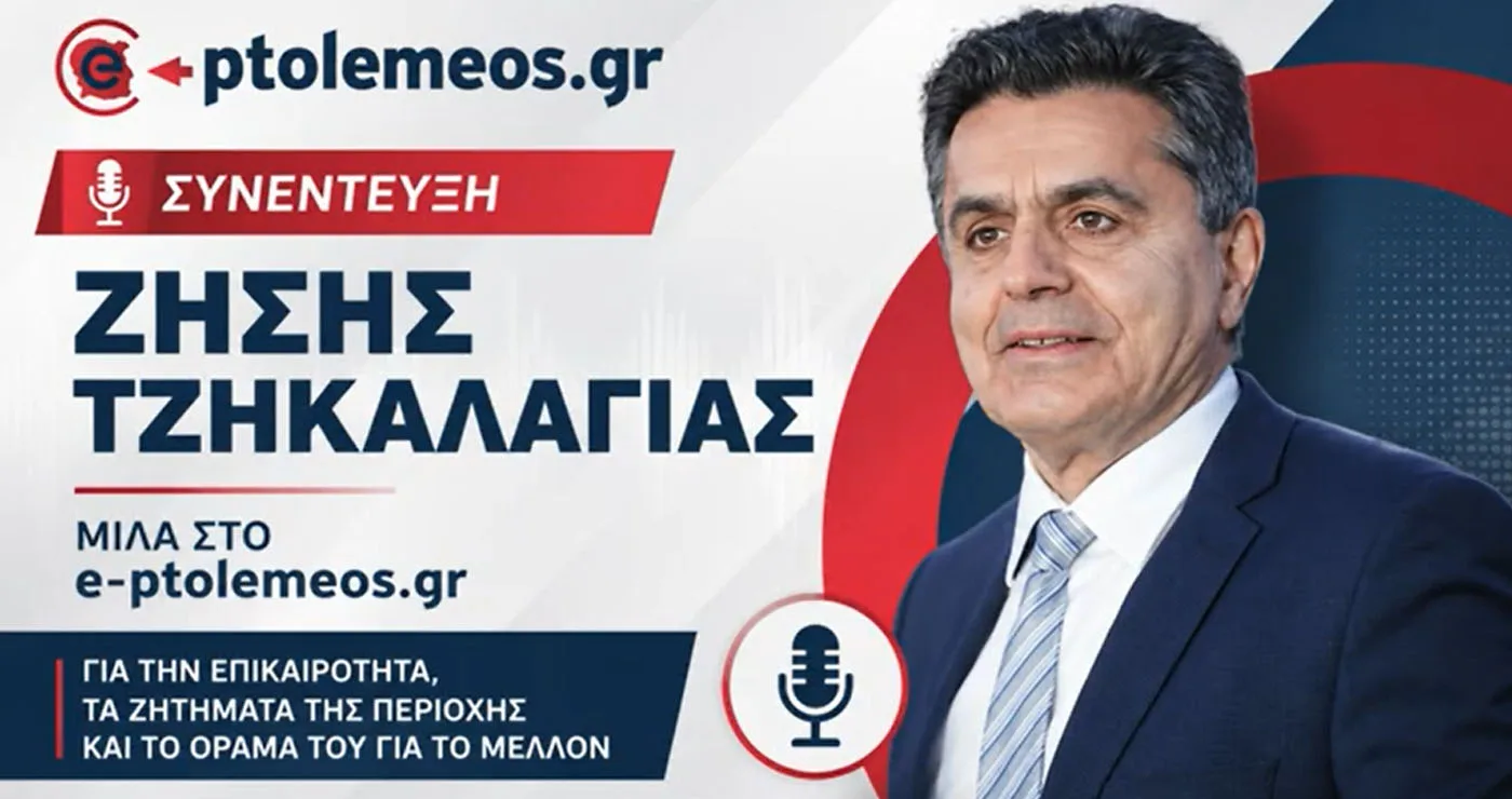 Αποκαλυπτική συνέντευξη Τζηκαλάγια στον Πτολεμαίο – Τι δήλωσε για κόμμα Σαμαρά, Καραμανλή και την υποψηφιότητά του στις εκλογές (βίντεο)