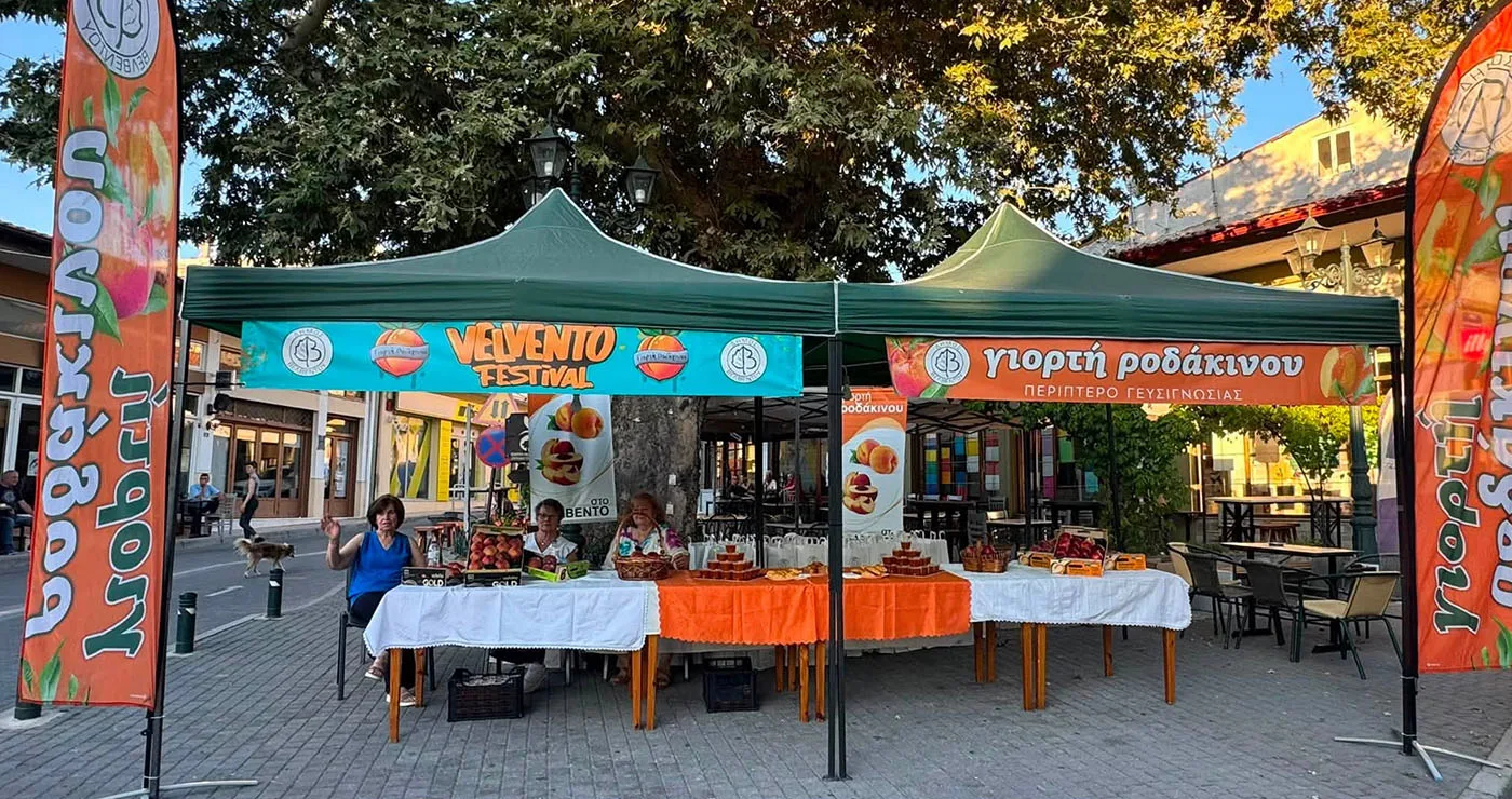 Σε ρυθμούς 20ής Γιορτής Ροδάκινου και Velvento Festival το Βελβεντό (Φωτογραφίες)