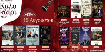 Βόιο: Δεκαπενταύγουστος με καβαλάρηδες, πανηγύρια και ανταμώματα σε όλο τον Δήμο