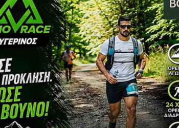 VOIO RACE SERIES – Αυγερινός 2026: Στις 30 Αυγούστου το ορεινό τρέξιμο συναντά τη φύση του Βοΐου