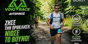 VOIO RACE SERIES – Αυγερινός 2026: Στις 30 Αυγούστου το ορεινό τρέξιμο συναντά τη φύση του Βοΐου