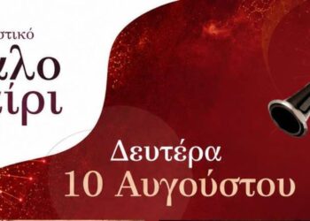 Πολιτιστικό Καλοκαίρι στο Βόιο – Σήμερα Party Νεολαίας, θερινό σινεμά και μουσική βραδιά