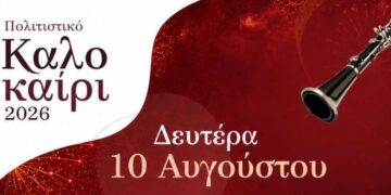 Πολιτιστικό Καλοκαίρι στο Βόιο – Σήμερα Party Νεολαίας, θερινό σινεμά και μουσική βραδιά