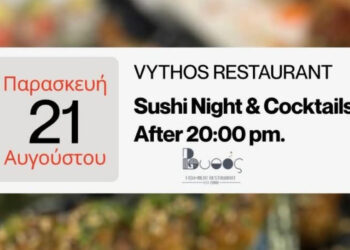 Sushi Night & Cocktails την Παρασκευή 21/8 στο Vythos Restaurant