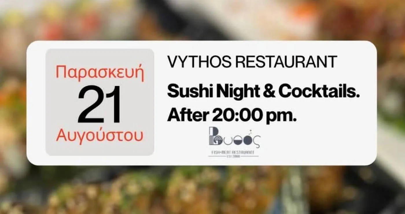 Sushi Night & Cocktails την Παρασκευή 21/8 στο Vythos Restaurant