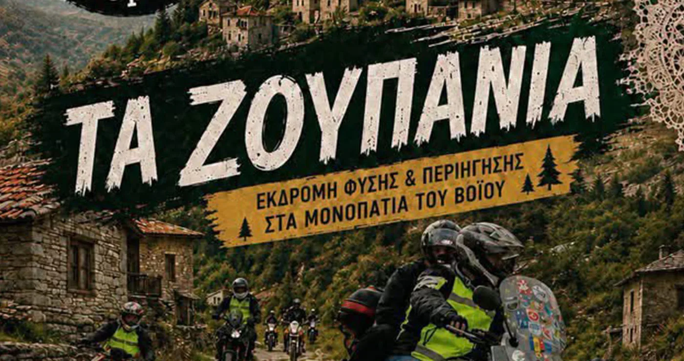 Βόιο: Τετραήμερη εξόρμηση στα «Ζουπάνια» με φύση, μονοπάτια και παραδοσιακά πανηγύρια