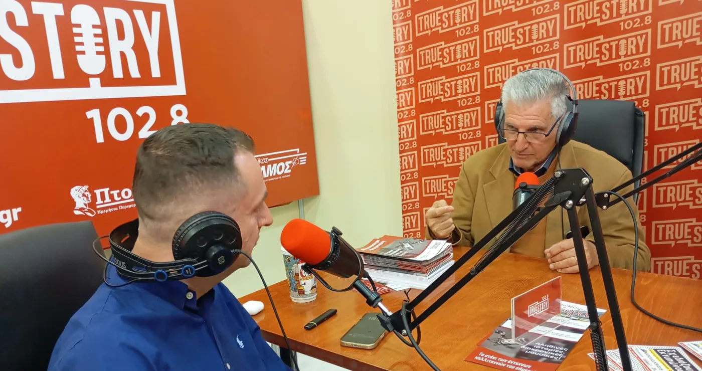 Ο Τάσος Γκλούμπος στο True Story Radio: Η επανεκκίνηση της Έκθεσης και η ανάγκη να «σταθεί στα πόδια της» η Δυτική Μακεδονία