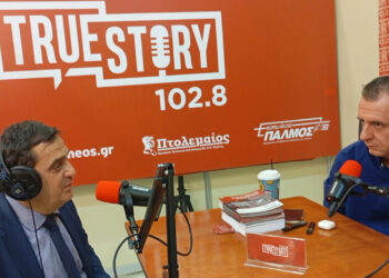 Ο Γιώργος Τοπαλίδης στο True Story Radio: «Σύντομα θα έχουμε νέες ανακοινώσεις για επενδύσεις στη Δυτική Μακεδονία»