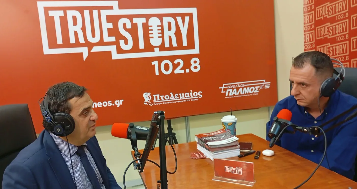 Ο Γιώργος Τοπαλίδης στο True Story Radio: «Σύντομα θα έχουμε νέες ανακοινώσεις για επενδύσεις στη Δυτική Μακεδονία»
