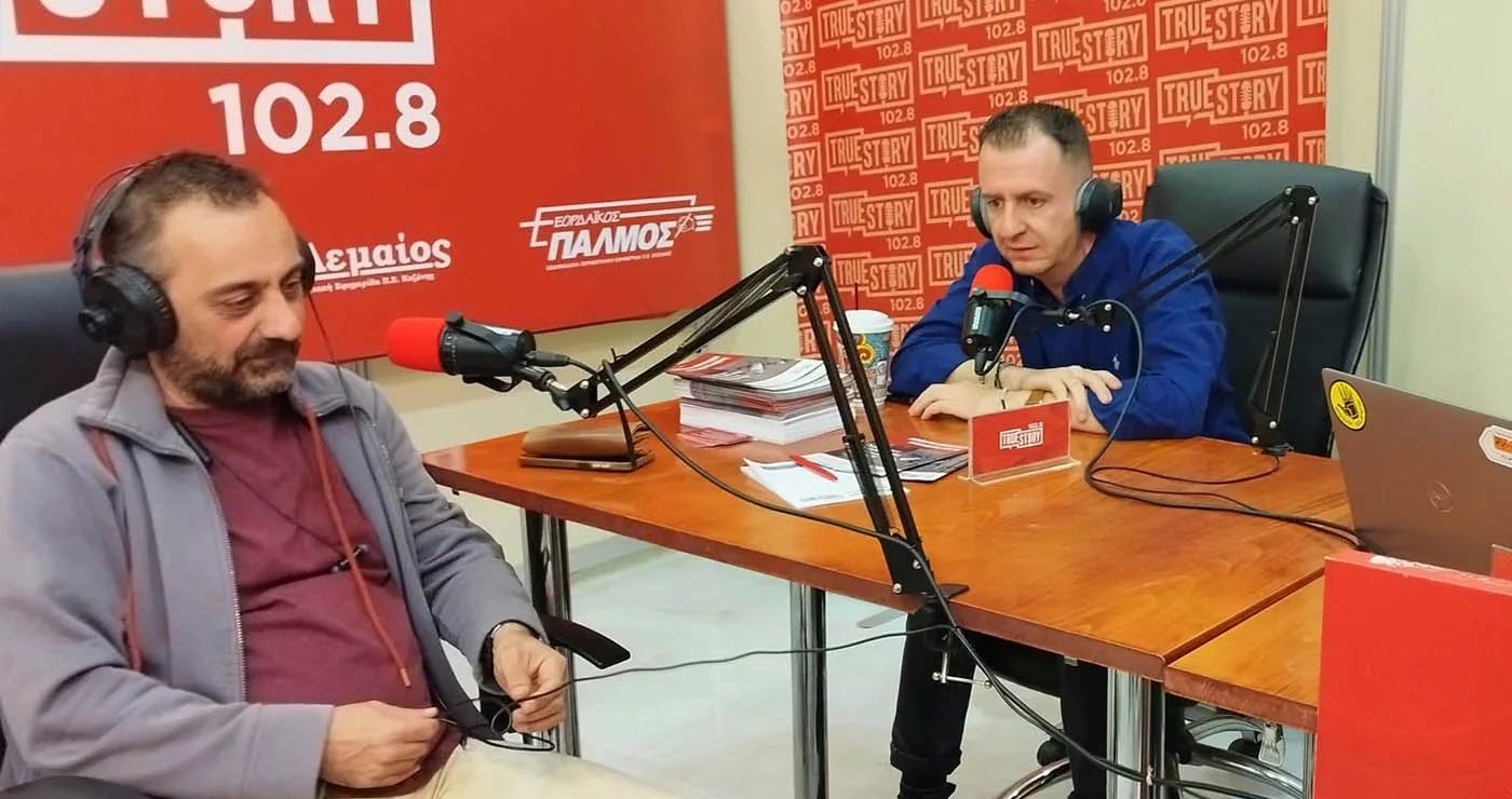 Ο Γιάννης Ιωαννίδης στο True Story Radio: «Αρνητικά συμβάντα στην Κοζάνη – Μπορούμε να το ανατρέψουμε»