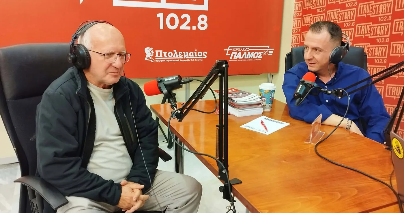 Ο Μάκης Νασιάδης στο True Story Radio: «Η Δυτική Μακεδονία ψάχνεται πού θα πάει και πού θα καταλήξει»