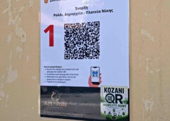 Ένα QR Code με τον αριθμό 1 είναι τοποθετημένο σε έναν πόλο στην πλατεία Νίκης στην Κοζάνη, μέρος του QR Mobility Hunt για την Ευρωπαϊκή Εβδομάδα Κινητικότητας.